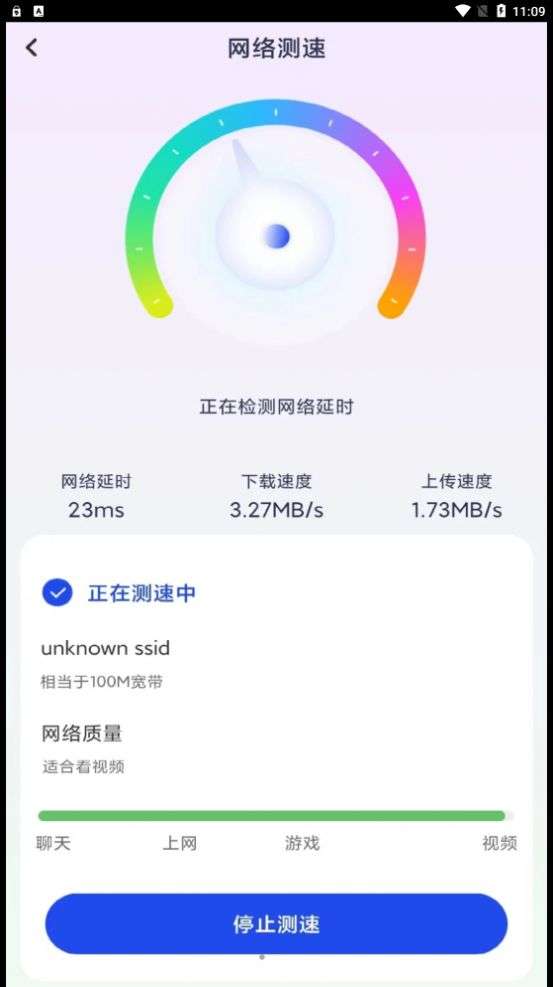 大众WiFi图2