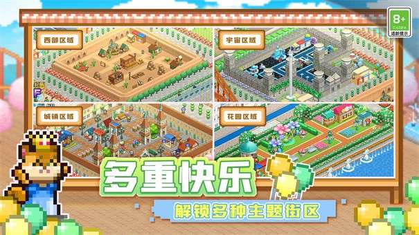 游乐园梦物语图4