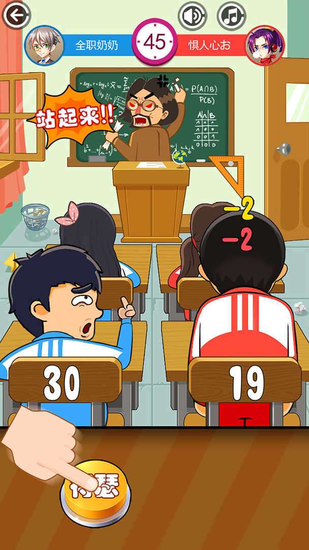 同桌大作战测试版手游图3