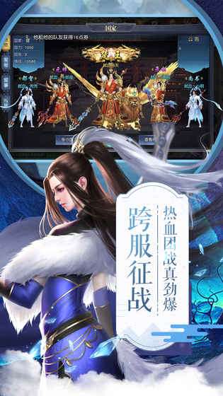 项羽传之逐梦九州图1