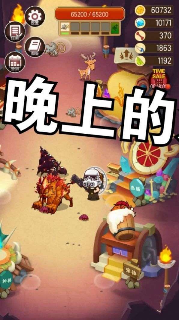 蛮荒猎人图2