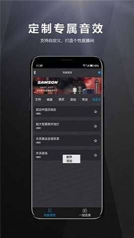 山逊音频图2