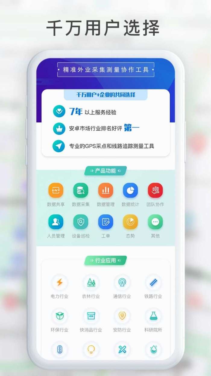 GPS工具箱卫星地图图2