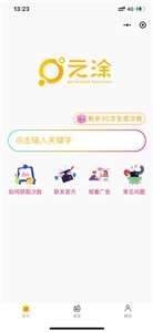 元涂ai绘图图2