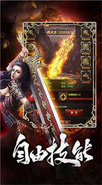 天影打金神途图2