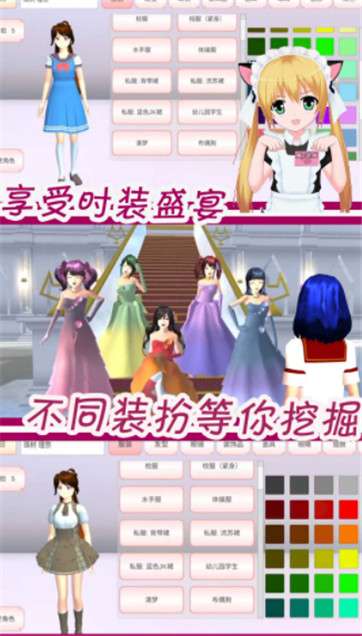 可爱动漫女孩装扮图1