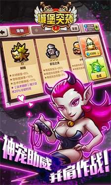 城堡突袭2内购免费版图5