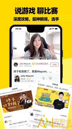 虎扑篮球nba手机版图1