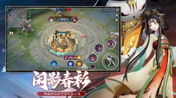 决战平安京网易版图6
