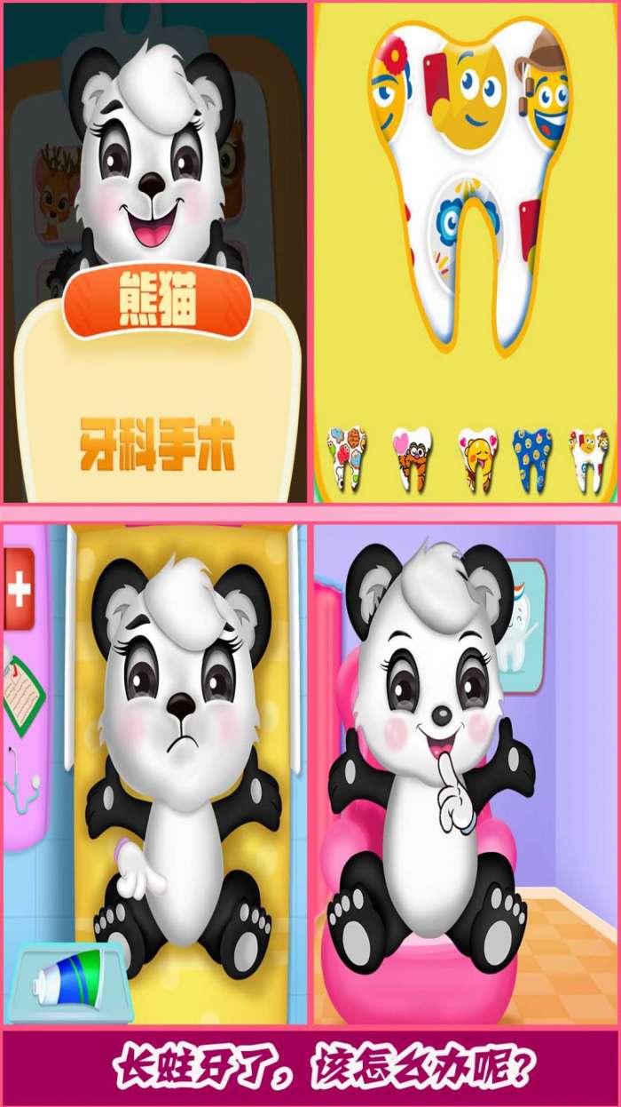 梦幻家园小医生图1
