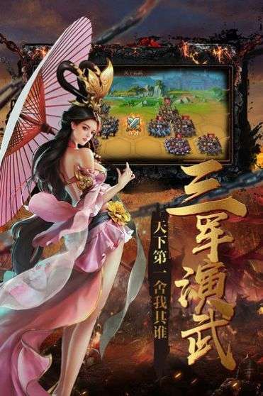 代号战国图1
