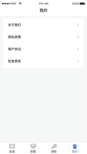 成语大明星红包版图3