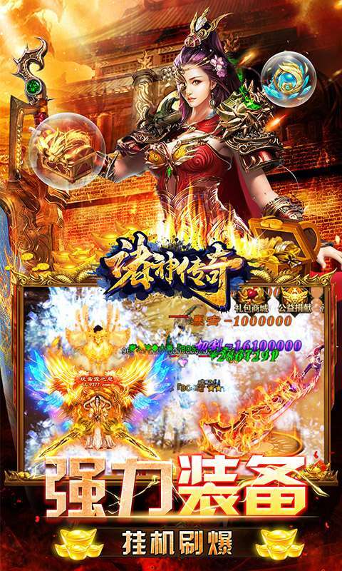 诸神传奇（至尊神器）图4