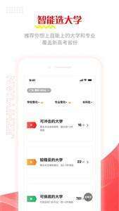 极志愿填报图1