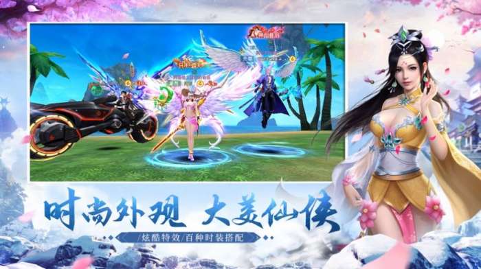 逍遥修真记图1