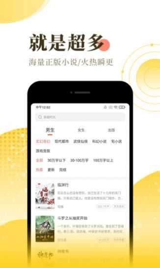 弦久小说安卓版图2