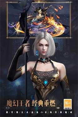 魔域手游2互通版图2