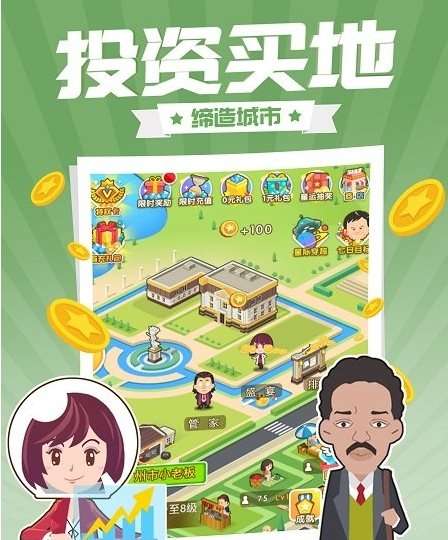 西虹市首富下载图4