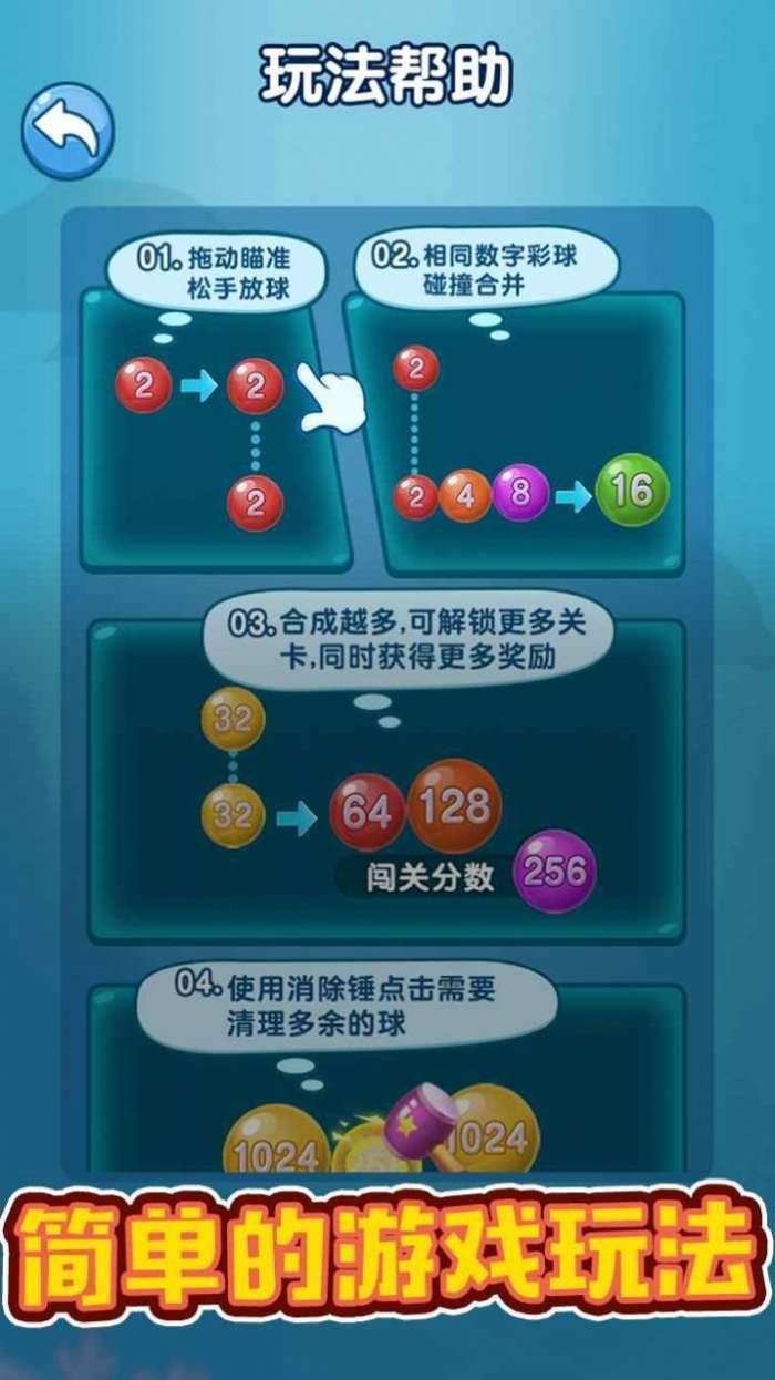 数字碰碰乐红包版图1