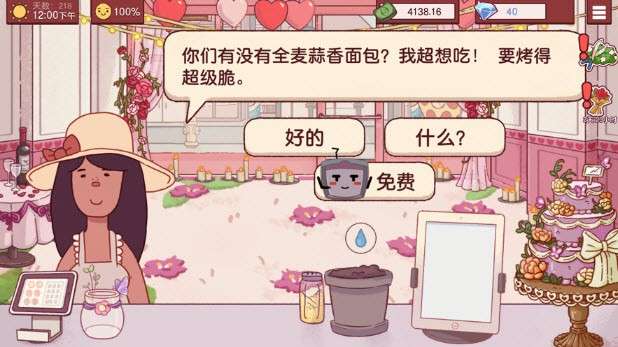 可口的披萨母亲节版图1