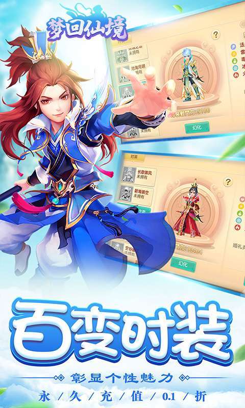 梦回仙境(0.1折官方版)图5