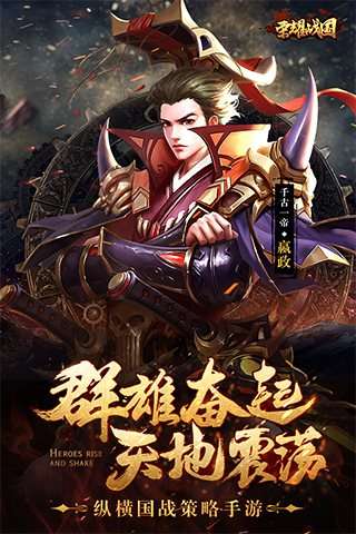 荣耀战国特别版图4