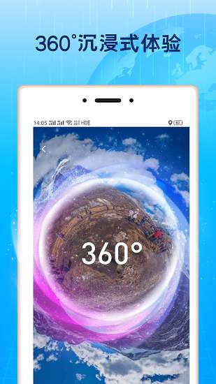 3D北斗街景地图免费版图2