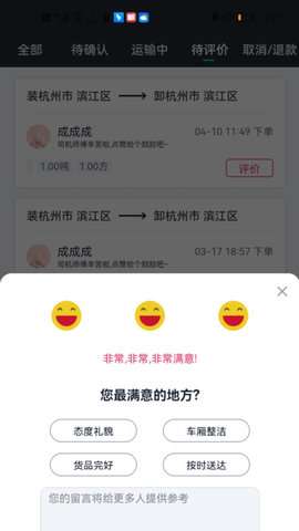 金途货运图4