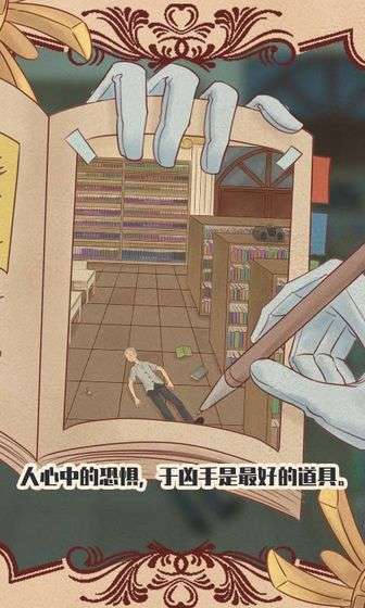 不完美犯罪测试版图2