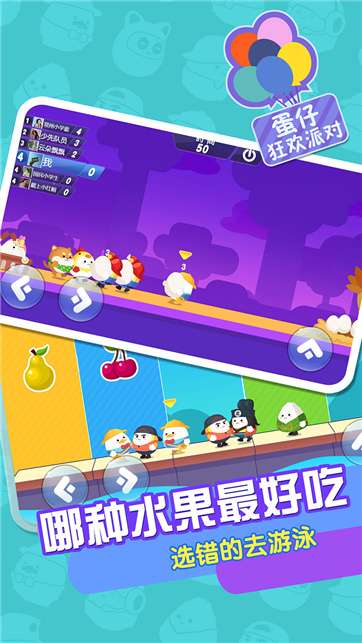 蛋仔狂欢派对图4