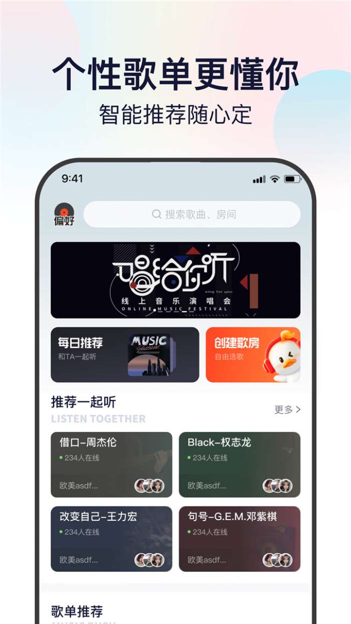 听鸭图2