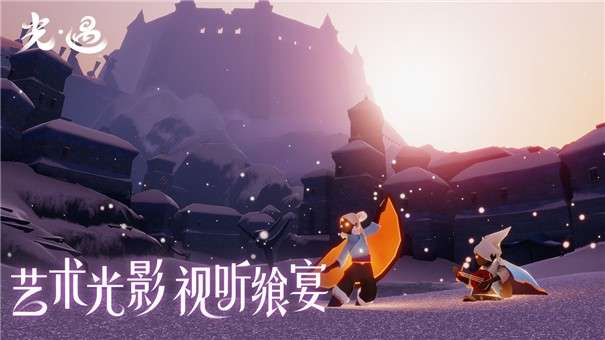 光遇国际服2022图4