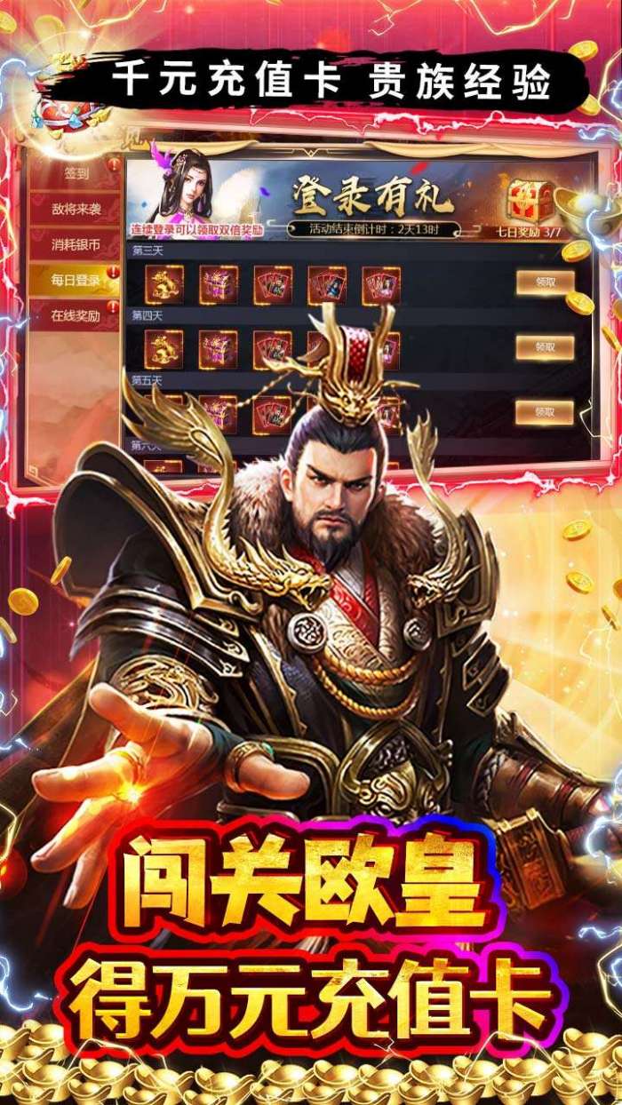 石灵圣域（0.05折三国酣战攻城）图3