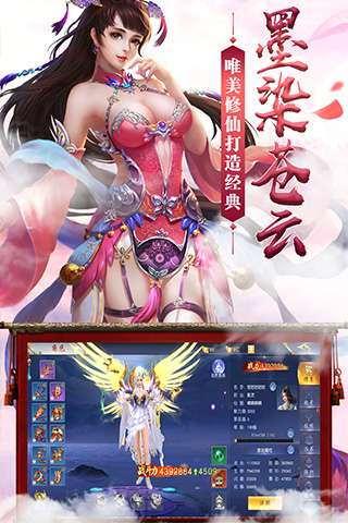 琼华之境图2