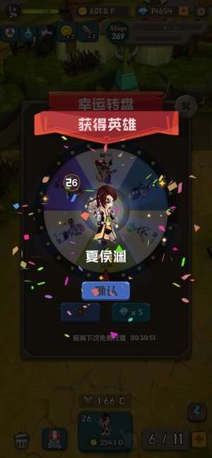 合成三国图4