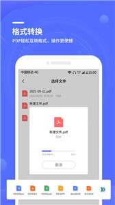 文字扫描全能王图1