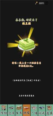 摆摊一百天无限铲铲图4
