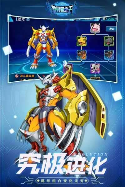 数码兽之王破解版无限钻石图2