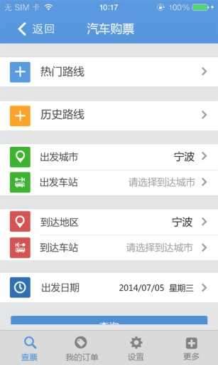 宁波通公交地图图2