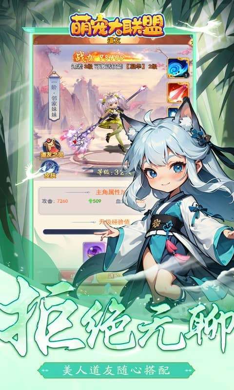 萌宠大联盟(0.05折代金尊享版)图4