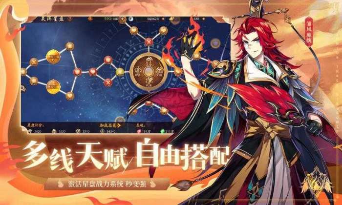 少年三国志2破解版2022图4