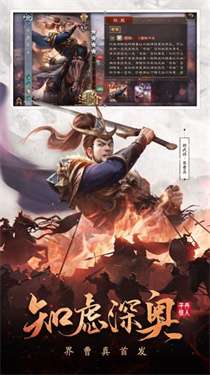三国杀4.1.4版本图1