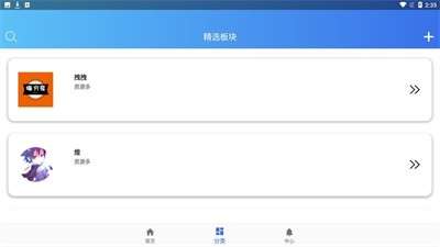 软件天堂图2