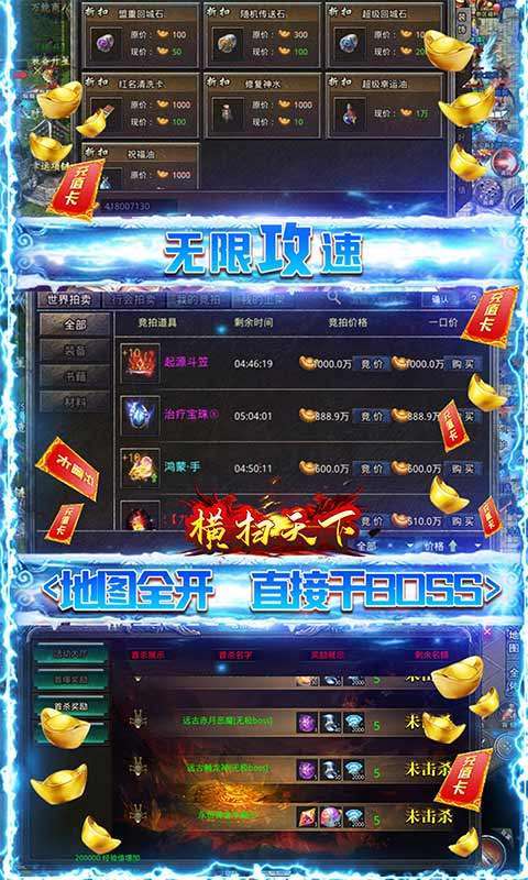 横扫天下（冰冻无限刀）图5