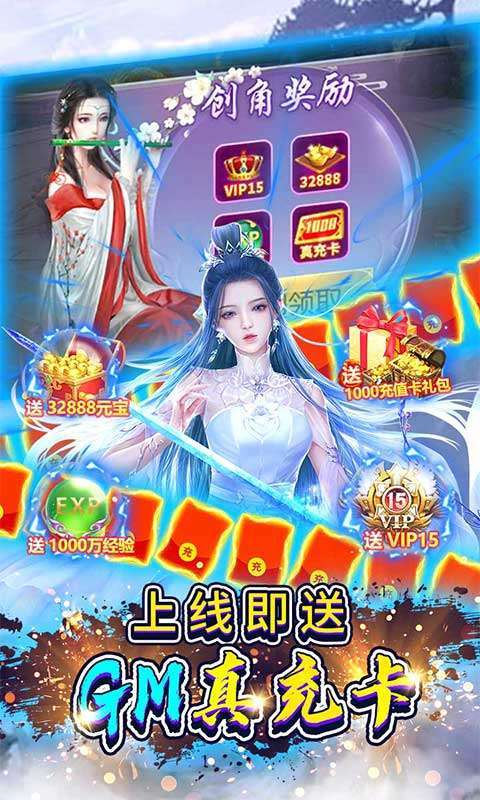 永恒部落（GM双倍充值卡）图3