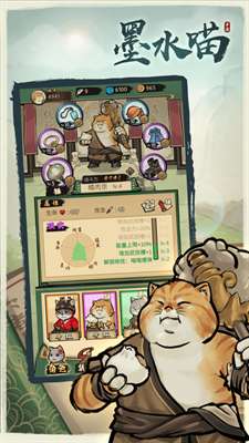 墨水喵会功夫的喵图3