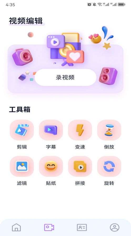 百变 face 秀图3