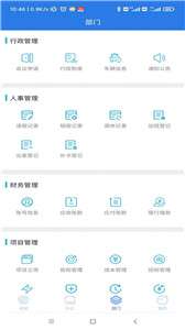 飞控移动办公图3