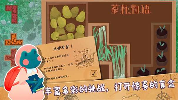 teacup游戏图3
