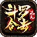 遮天斗罗合击单机版